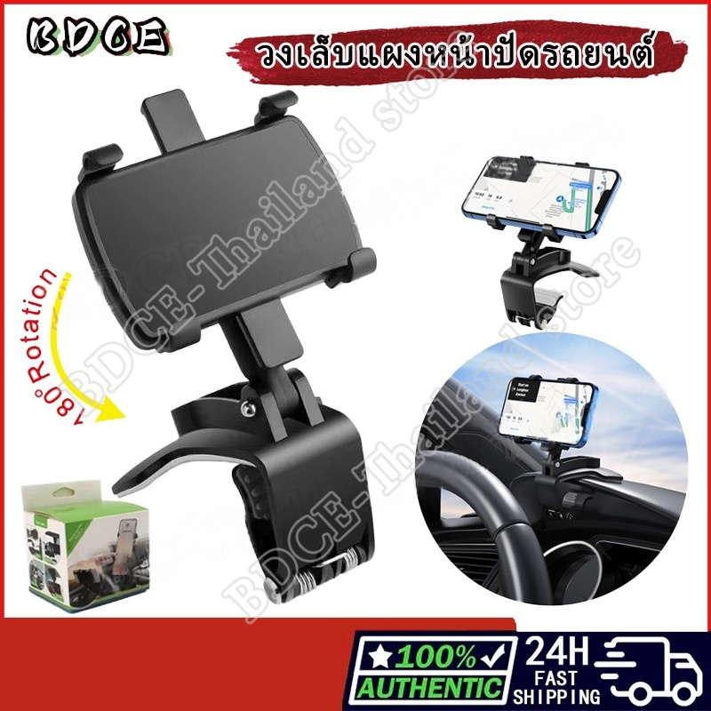 ที่จับโทรพท์ ที่วางอถือในยนต์ ปรับหมุด้360องศา สำหรับหบคอลโซล พรมส่ง ที่จับมือถือในรถยนต์
