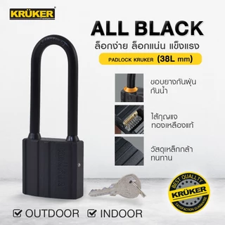 SL Home กุญแจออลแบล็ค KRUKER กุญแจ ดีไซน์ใหม่ สีดำ