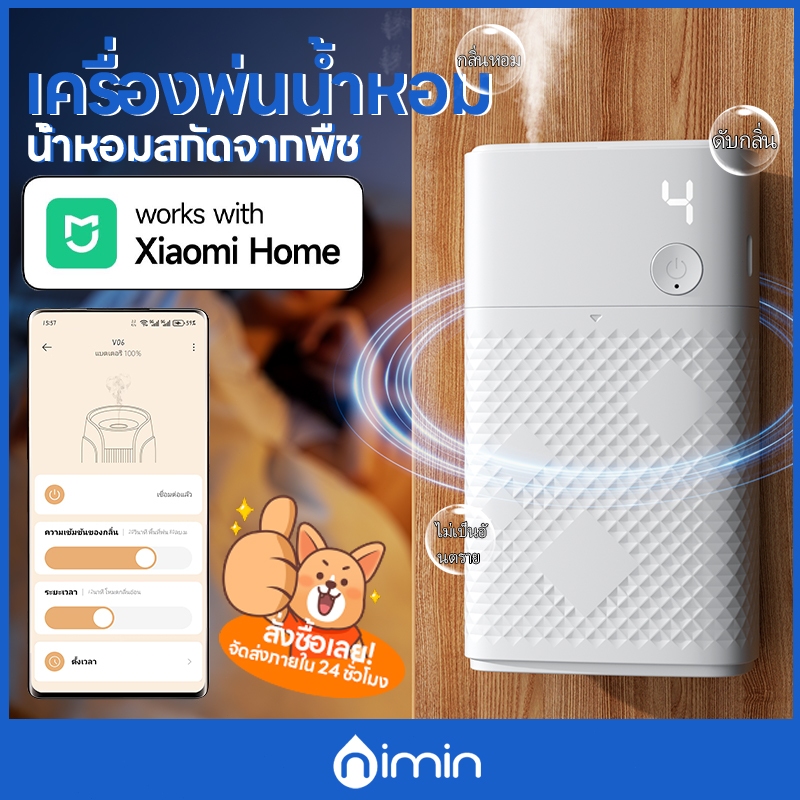 nimin/เครื่องพ่นไอน้ํา 45ML ชาร์จใหม่ได้ เครื่องพ่นน้ำหอมอัตโนมัติ น้ำหอมปรับอากาศในบ้าน ดับกลิ่น กระจายน้ํามันหอมระเหย