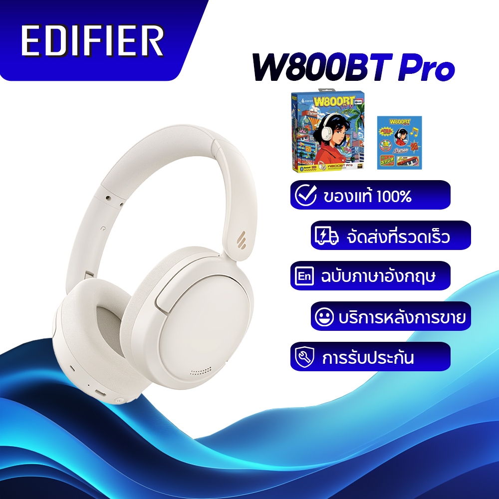 Edifier W800BT Pro ArtPack หูฟังไร้สายแบบครอบหูพร้อม ANC ไมโครโฟนในตัวพร้อมระบบตัดเสียงรบกวน AI