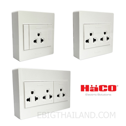 HACO เต้ารับมีกราวด์ 3 ขา 16A แบบติดลอย มีแบบ 1,2,3 ช่อง