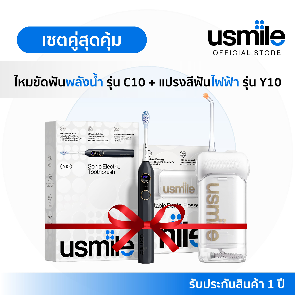 [Exclusive Deal] usmile Toothbrush Y10 + usmile Water flosser C10 แปรงสีฟันไฟฟ้าและไหมขัดฟัน มาพร้อม 4 โหมดทำความสะอาด