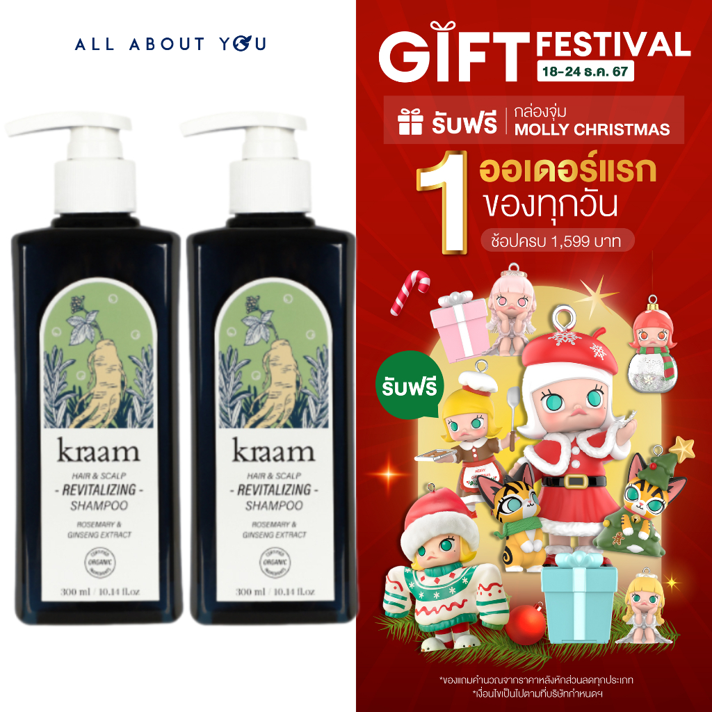 [ซื้อคู่] Kraam Hair & Scalp Revitalizing Shampoo (Rosemary & Ginseng Extract) 300 ml