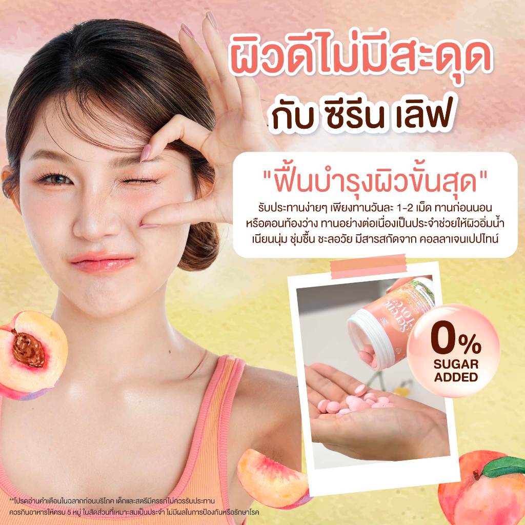 1แถม2 Serene Love Glass Skin ซีรีนเลิฟ กลาส สกิล เม็ดเคี้ยว คอลลาเจน กลูต้า วิตามินซี ผิวขาว ลดสิว ผิวกระจ่างใส ของแท้