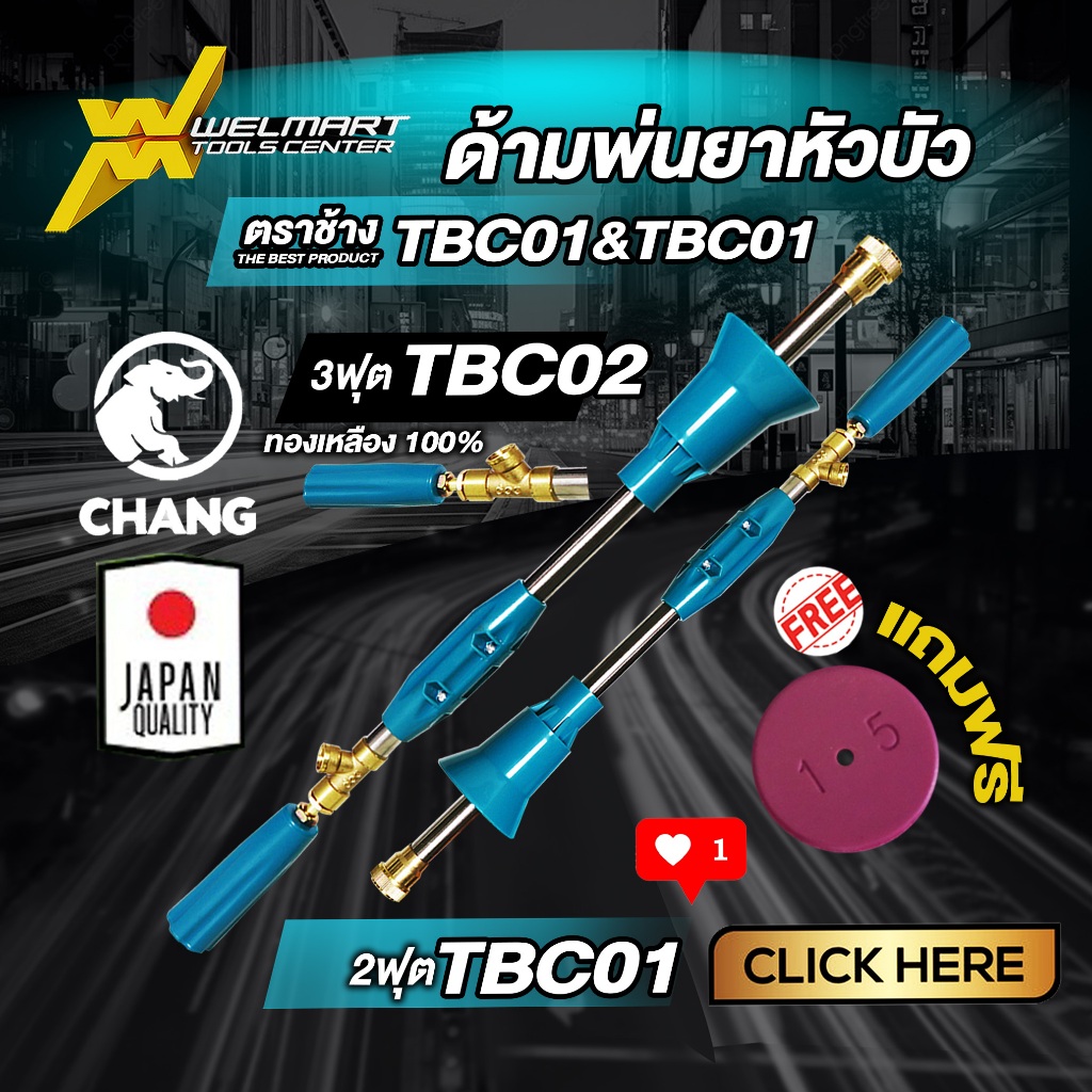ก้านพ่นยา ด้ามพ่นยา เทอร์โบ แรงดันสูง ขนาด 60-90 ซม หัวทองเหลือง สีฟ้า สำหรับ เครื่องพ่นยา ปั้มพ่นยา ปั้มสามสูบ