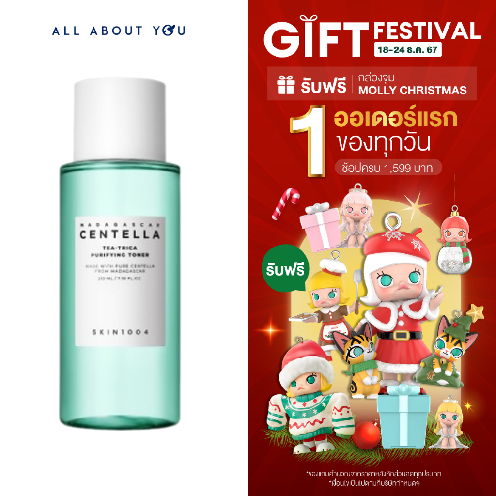 [ของแท้ มีอย.] SKIN1004 Madagascar Centella Tea-Trica Purifying Toner 210 ML.