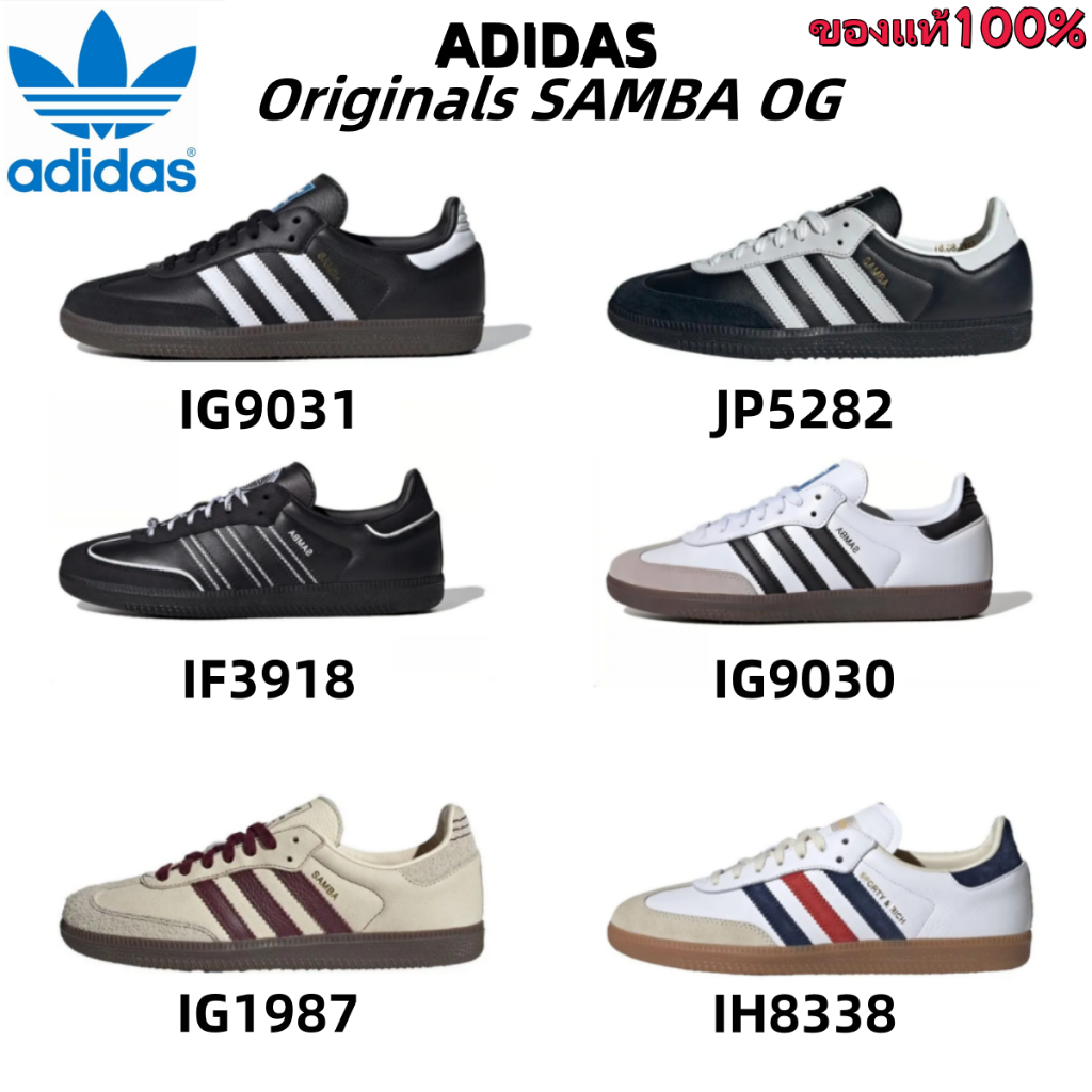 ❤️ของแท้100%❤️Adidas Originals SAMBA OG IG9031 JP5282 IF3918 IG9030 IG1987 IH8338 รองเท้าผ้าใบ shoes
