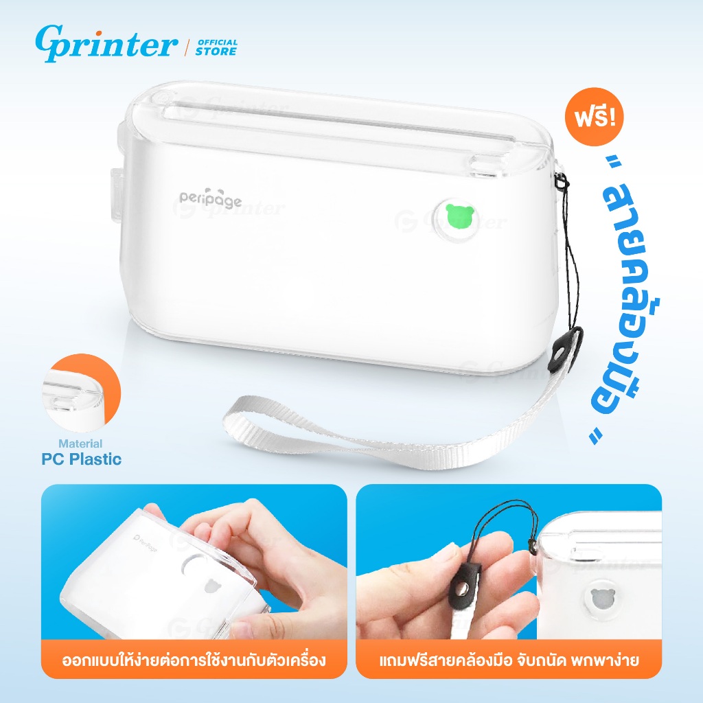 Gprinter เคสPeripage A9 เคสใส เคสเครื่องปริ้นพกพา สำหรับรุ่นA9 กันกระแทก มีสายคล้อง