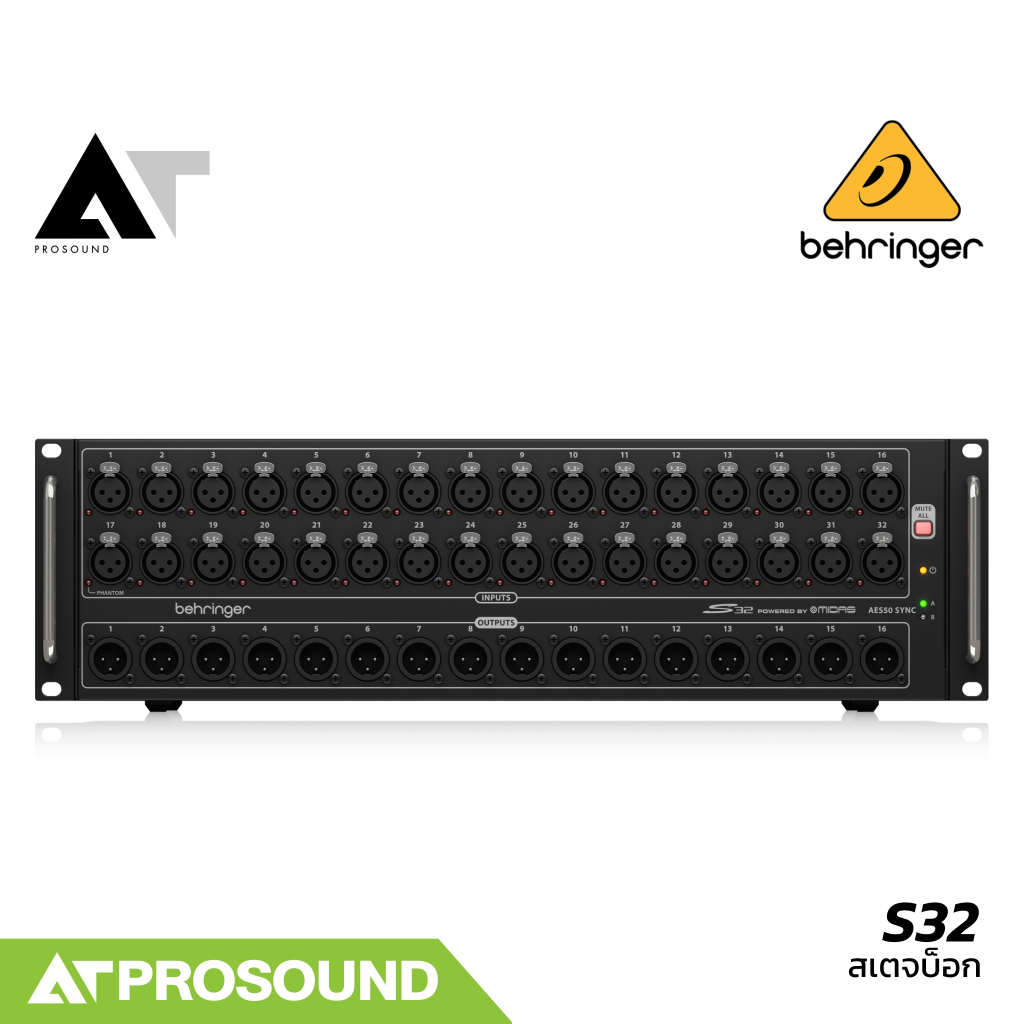 Behringer S32 สเตจบ็อก Stage BOX 32 in/ 16 out (XLR) พร้อมไฟ LED แสดงสถานะ Phantom Power AT Prosound