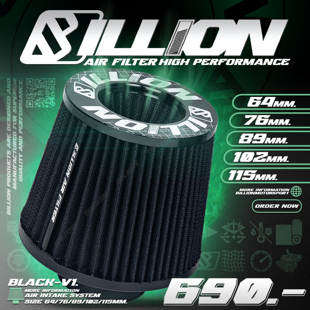 กรองอากาศ Billion Black V1. มีทั้งหมด 5 ขนาด (64mm.-115mm. หรือ 2.5 นิ้ว - 4.5 นิ้ว)