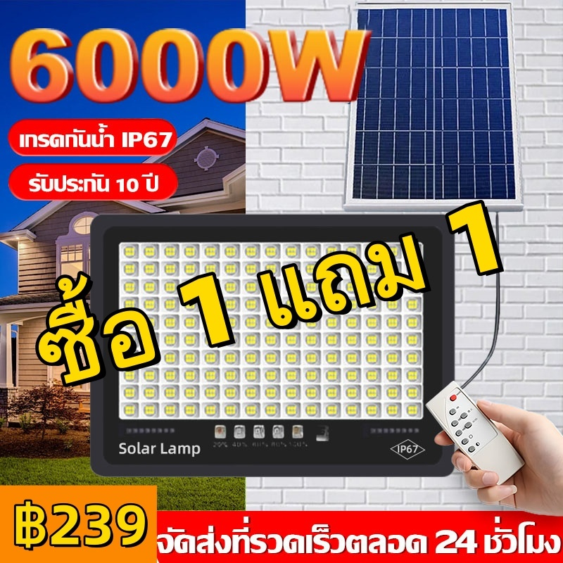 【รับประกัน 30ปี】ไฟโซล่าเซลล์ ไฟถนนโซล่าเซลล์ หลอดแอลอีดี IP67กันน้ำ กันฟ้าผ่า เซ็นเซอร์ พร้อมรีโ