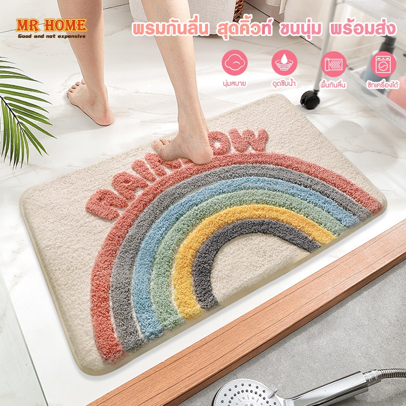 พรมปูพื้น ดูดซับน้ำ สำหรับห้องน้ำ พรมเช็ดเท้า พรมห้องน้ำ พรมขนนุ่ม ซึมซับได้ดี 40 * 60 ซม. / 50 * 80 ซม