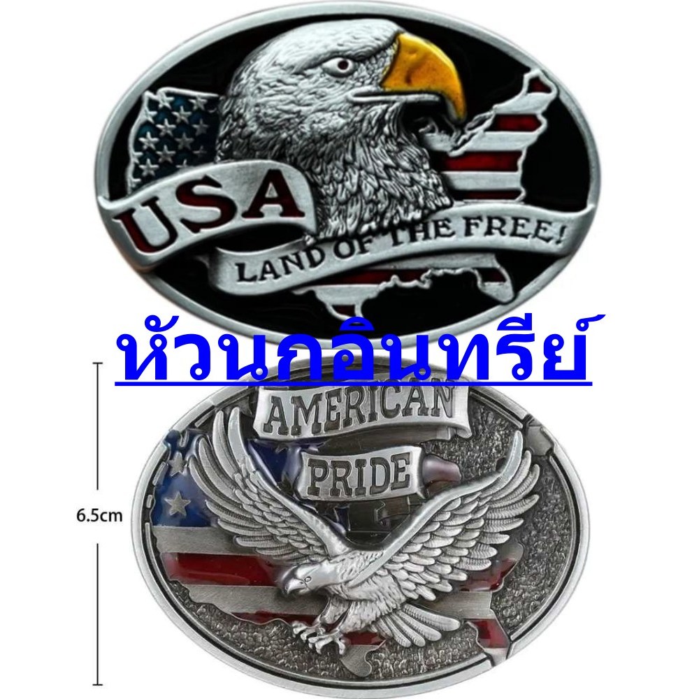 เข็มขัด วินเทจ คาวบอย อินทรีย EAGLE หัวเข็มขัด อัลลอยด์ ไม่เป็นสนิม มีของพร้อมส่ง