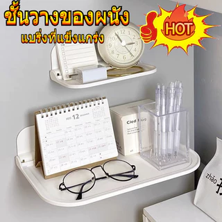 🛋️ ชั้นเก็บของพับเก็บได้ ติดผนังห้องน้ำ หอพัก ไม่ต้องเจาะ ชั้นวางโทรศัพท์ อุปกรณ์จัดเก็บห้องน้ำ รับน้ำหนักสูงสุด5kg