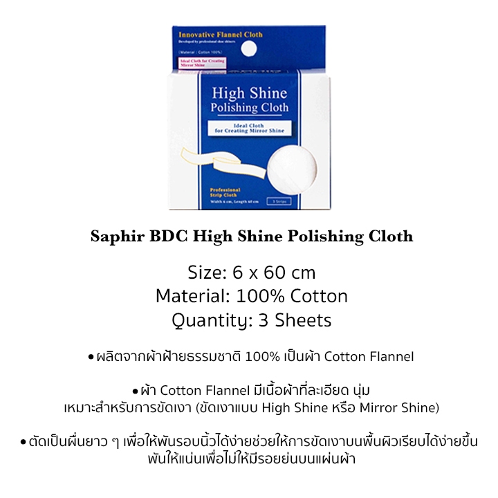 SAPHIR BDC HIGH SHINE POLISH CLOTH ผ้าขัดเงารองเท้า 6x60 CM 3 ชิ้น