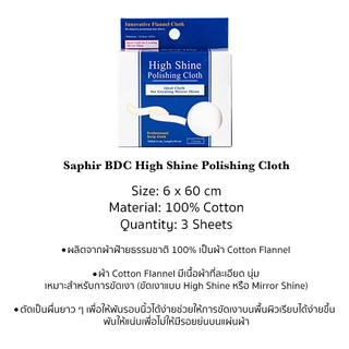 SAPHIR BDC HIGH SHINE POLISH CLOTH ผ้าขัดเงารองเท้า 6x60 CM 3 ชิ้น