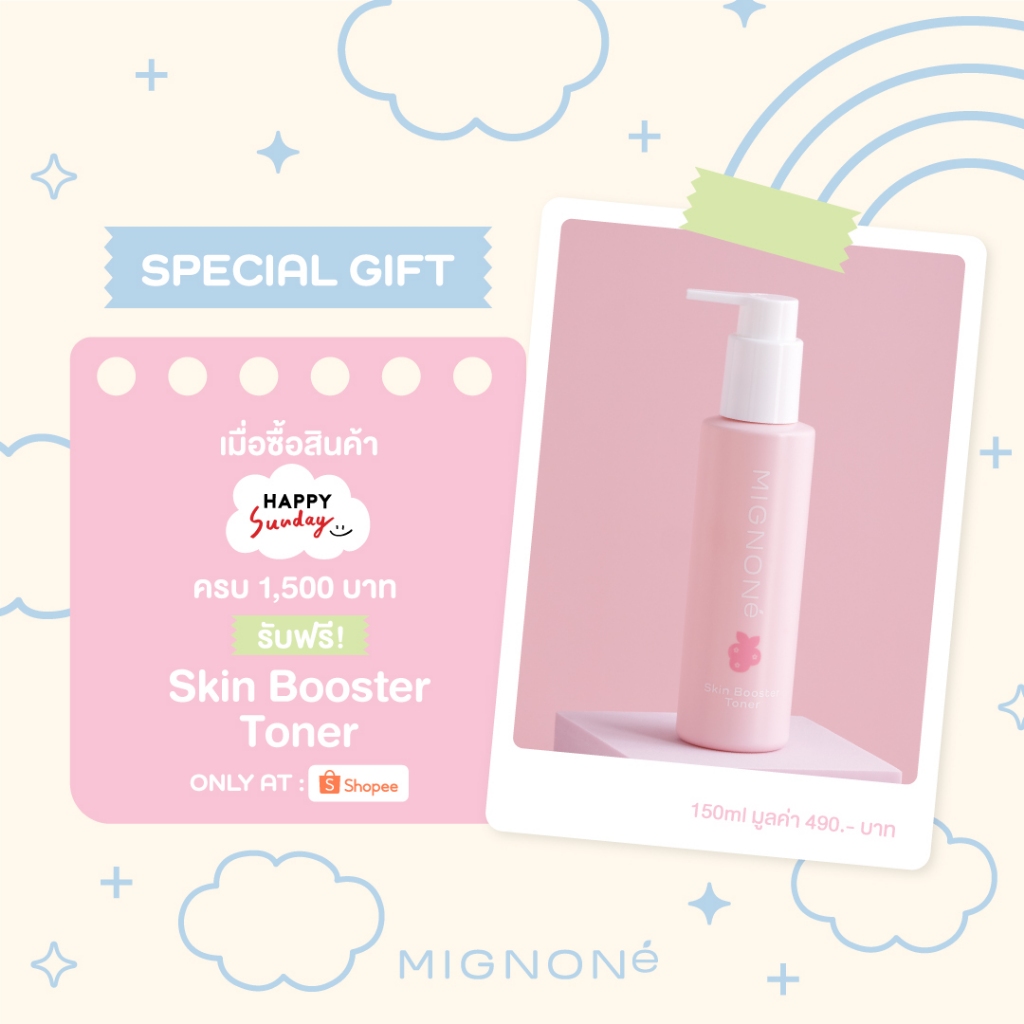 [Gift สินค้าแถม] Mignoné Skin Booster Toner 150 ml.