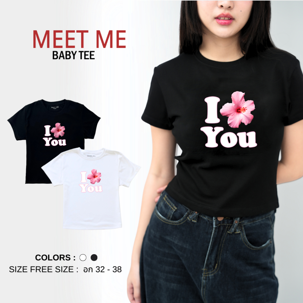 MEET ME - Top 001 | Baby Tee ลาย I love you Flower เสื้อครอป