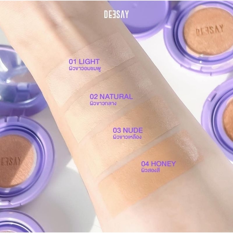 (💜พร้อมส่ง | ของแท้ ) 4เฉดสี คุชชั่นดีเซ้ย์ ปกปิด รอยดำ รอยแดง บางเบา Deesay feather soft blurring cushion SPF50 PA++++ - รูปที่ 5