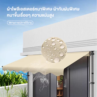 กันสาดตั้งตรง กันสาดพับเก็บสำเร็จรูป Balcony ติดง่ายไม่ต้องเจาะผนัง ขนาด 2/3/4mx1.2/2/3m ป้องกันรังสีUVบ้าน