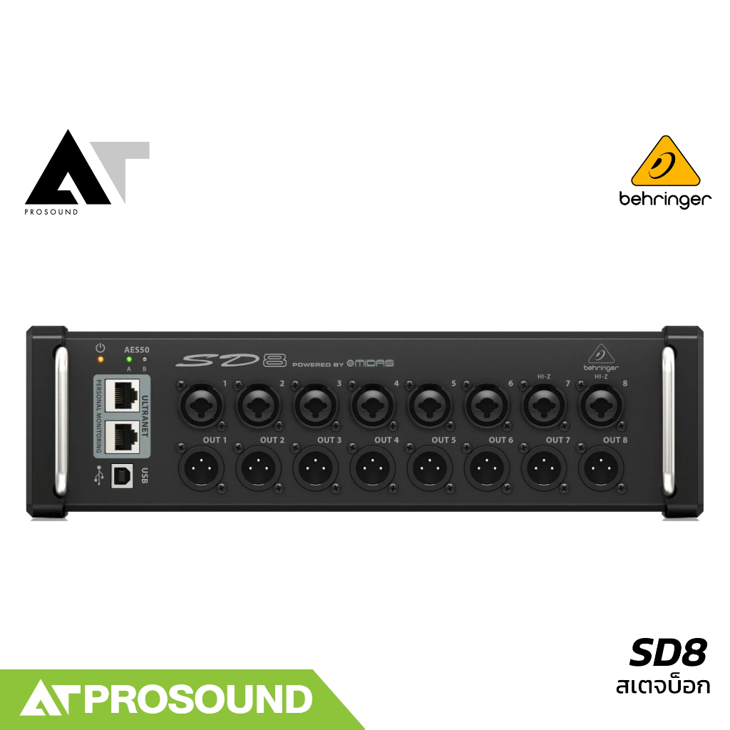 Behringer STAGE BOX SD8 สเตจบ็อกส์ 8 ช่อง อินพุต XLR พร้อมไฟ LED แสดงสถานะ Phantom Power AT Prosound
