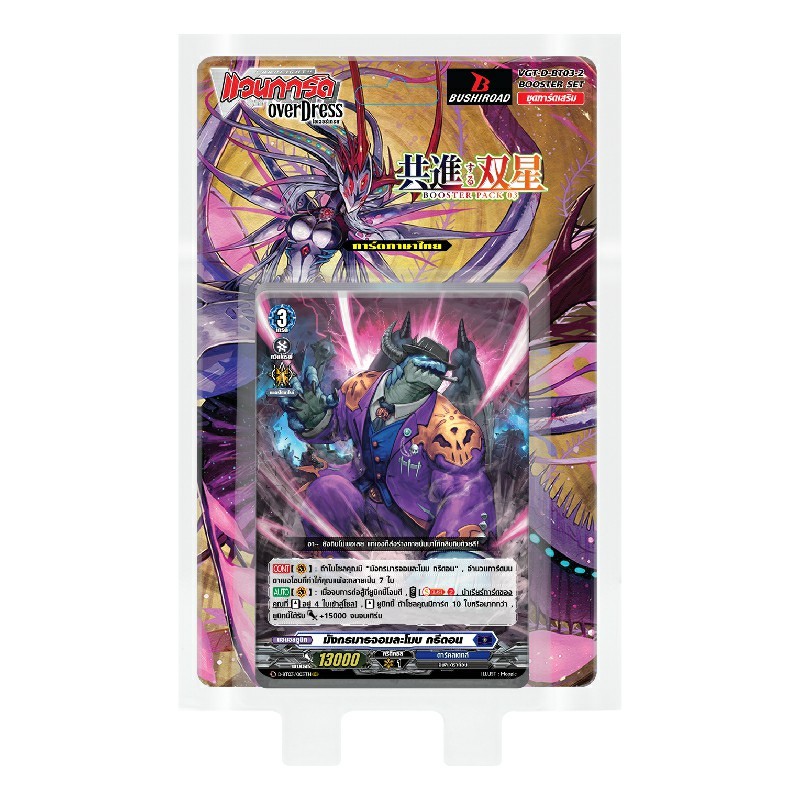 ชุดVGT-D-BT03-2overdressภาษาไทย