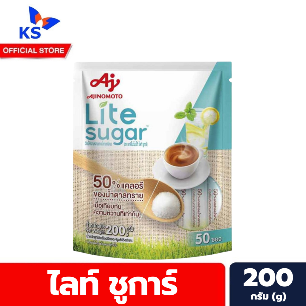 Lite Sugar ไลท์ ชูการ์ สารให้ความหวานแทนน้ำตาล ชนิดผง 200 กรัม แพ็ค 50 ซอง (2338)