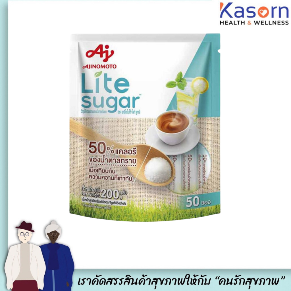 Lite Sugar ไลท์ ชูการ์ สารให้ความหวานแทนน้ำตาล ชนิดผง 200 กรัม แพ็ค 50 ซอง (2338)