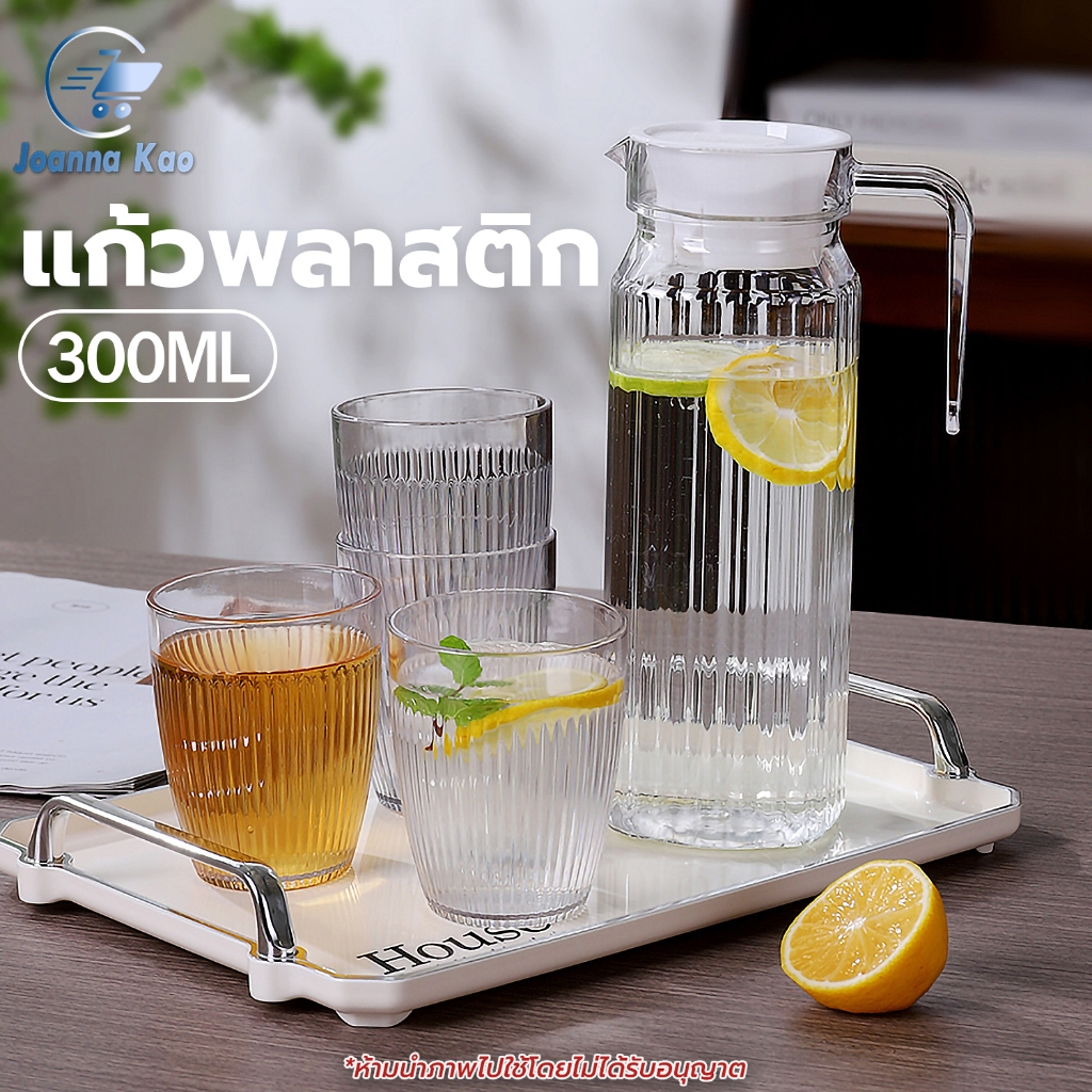 แก้วน้ำพลาสติก แพคx4ชิ้น ผลิตจากพลาสติกPC ตกไม่แตก 300ml แก้วน้ำ แก้วตกไม่แตก แก้วกาแฟ แก้วชา