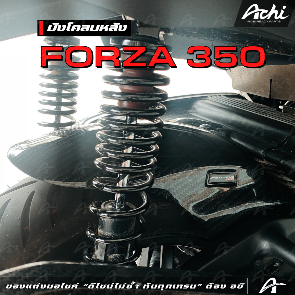 บังโคลนหลัง FORZA ซุ้มล้อหลัง HONDA FORZA 350 / ALL NEW FORZA350 พร้อมอุปกรณ์ ติดตั้งง่าย [ACHI]
