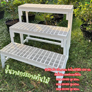 [พรีออเดอร์] LittleTree ชั้นวางกระถางต้นไม้มินิมอล รุ่นใหม่ มีตัวล็อกกันแผ่นขยับ เหล็กกัลวาไนซ์ สีดำ/ขาว