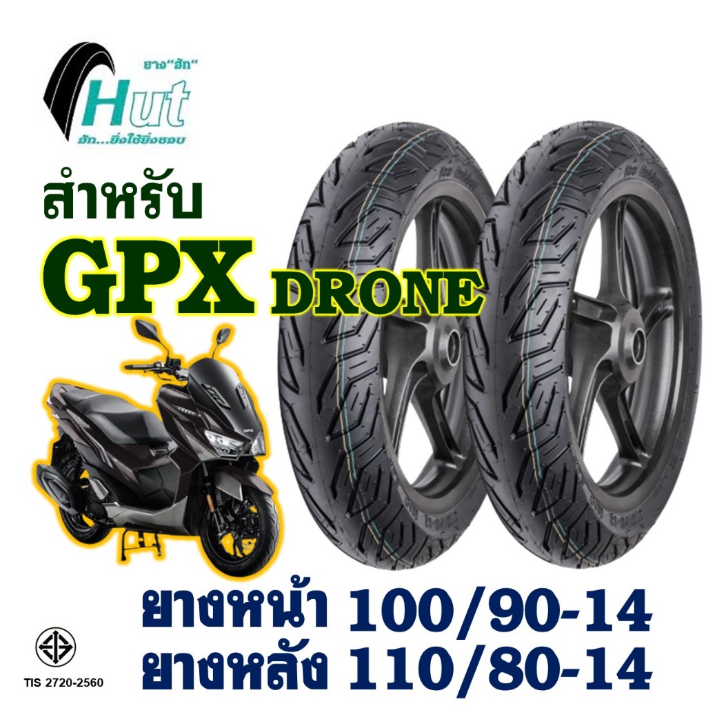 ยางนอก HUT ลาย CITY (ไม่ใช้ยางใน) ยางหน้า 100/90-14 , ยางหลัง 110/80-14 สําหรับ GPX DRONE