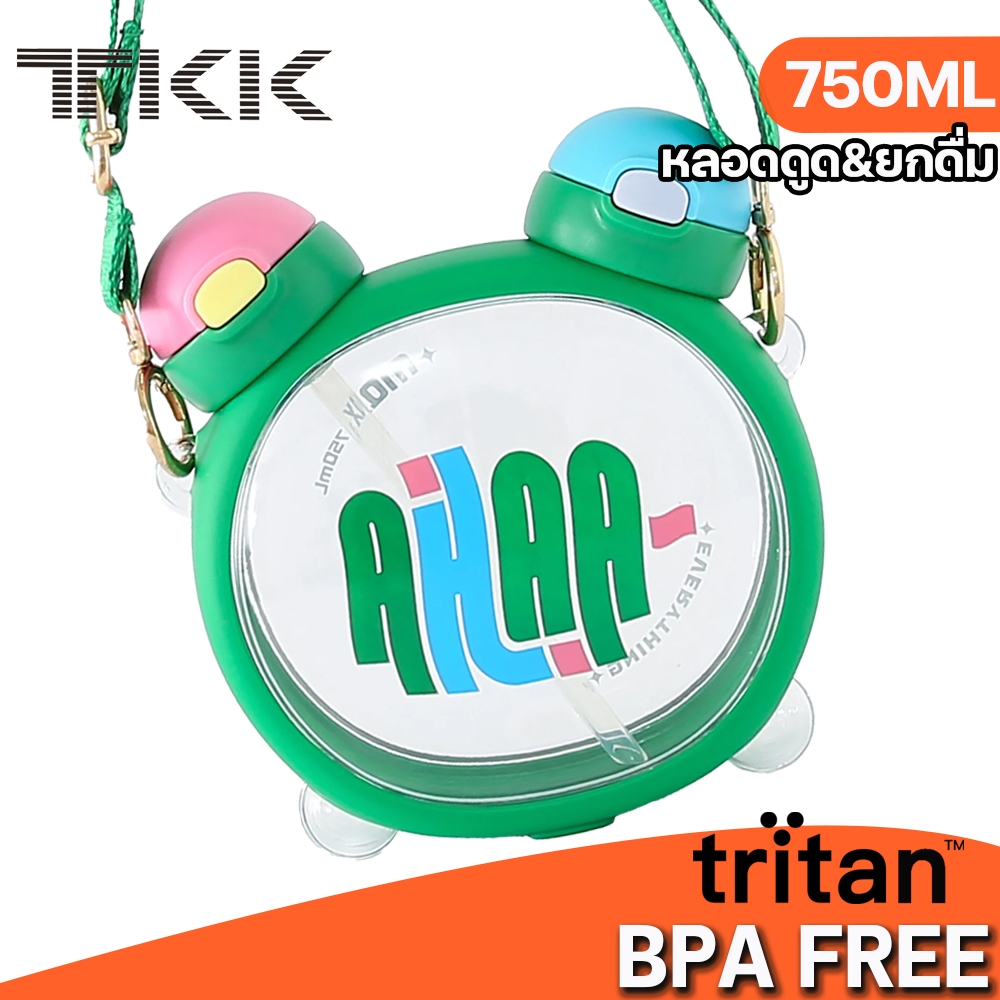 CMSH กระติกน้ำเด็ก ขวดน้ำพร้อมสายสะพาย 750ml สำหรับเด็กอนุบาล เด็กไปโรงเรียน วัสดุ tritan BPA Free