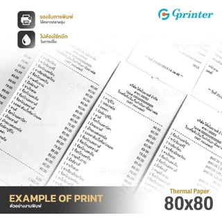 Gprinter กระดาษความร้อน 80x80 80x60 80x50 57x40 57x50 mm กระดาษใบเสร็จ บิลใบเสร็จ Bill Receipt Paper