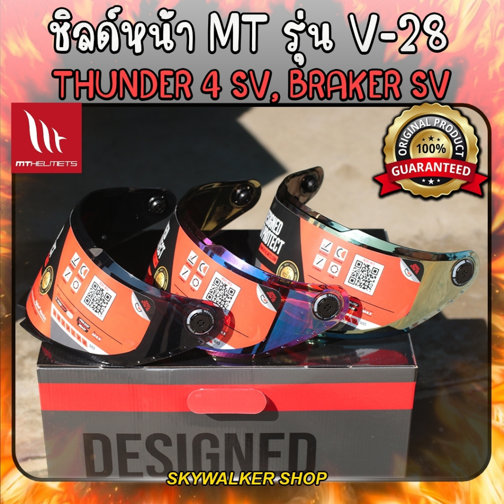 รวมชิวด์หมวกกันน็อค MT Helmet รุ่น V-14,V-28​ มีให้เลือกหลายสี