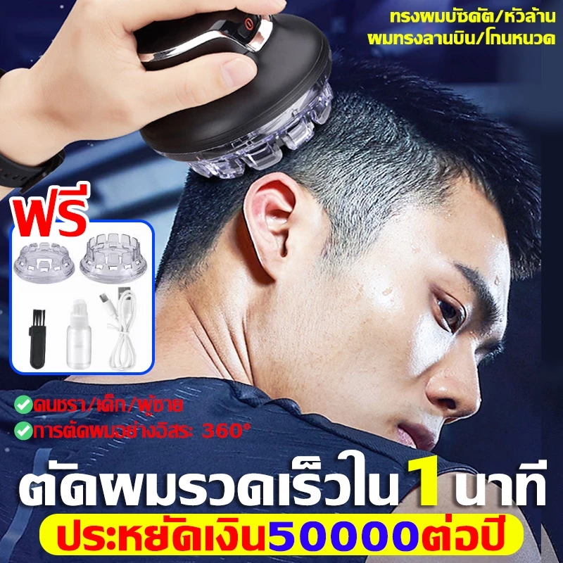 หัวกลม ปัตตาเลียน ตัดผมรวดเร็วใน 1 นาที ที่ตัดผมจานบิน ที่ตัดผมชาย ไม่ต้องการความช่วยเหลือจากผู้อื่น ทรงผมบัซคัต