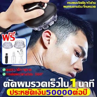 หัวกลม ปัตตาเลียน ตัดผมรวดเร็วใน 1 นาที ที่ตัดผมจานบิน ที่ตัดผมชาย ไม่ต้องการความช่วยเหลือจากผู้อื่น ทรงผมบัซคัต