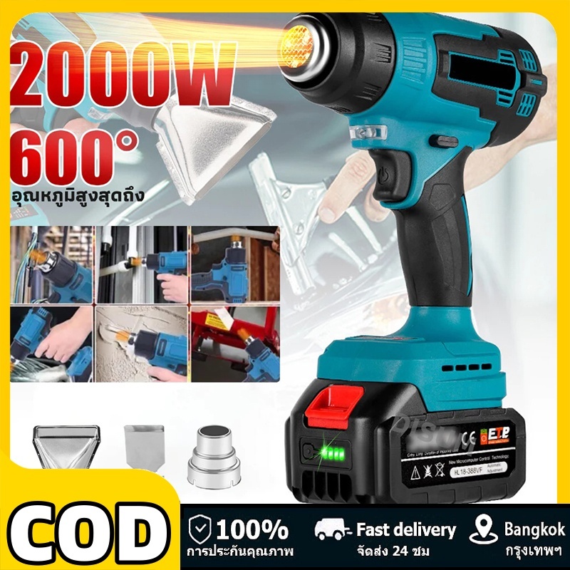 ปืนเป่าลมร้อน 9999W เครื่องเป่าลมร้อน HEAT GUN ร้อนขึ้นอย่างรวดเร็ว 600 ℃ ไร้สาย ปืนลมร้อน ไดร์เป่าลมร้อน ที่เป่าลมร้อน