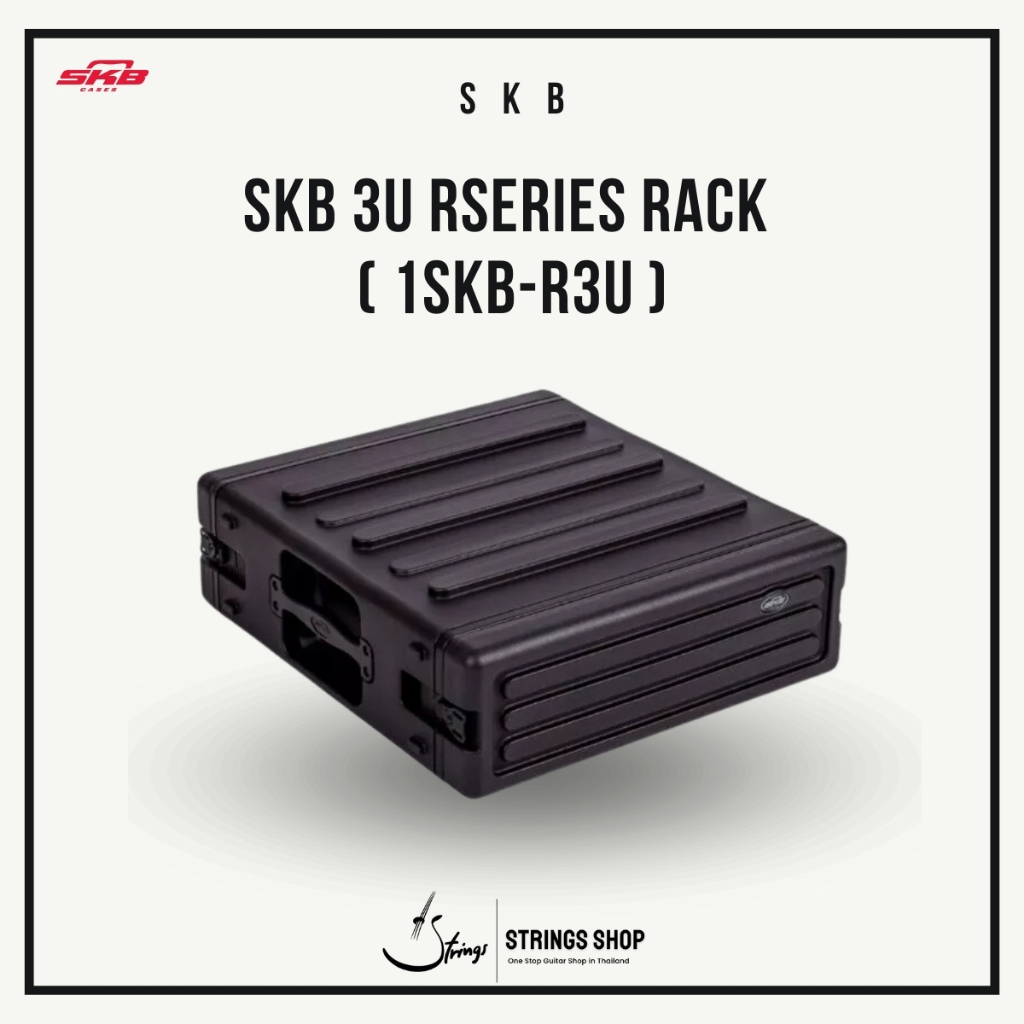 กระเป๋า/เคส กล่องแร็ค SKB 3U rSeries Rack ( 1SKB-R3U )