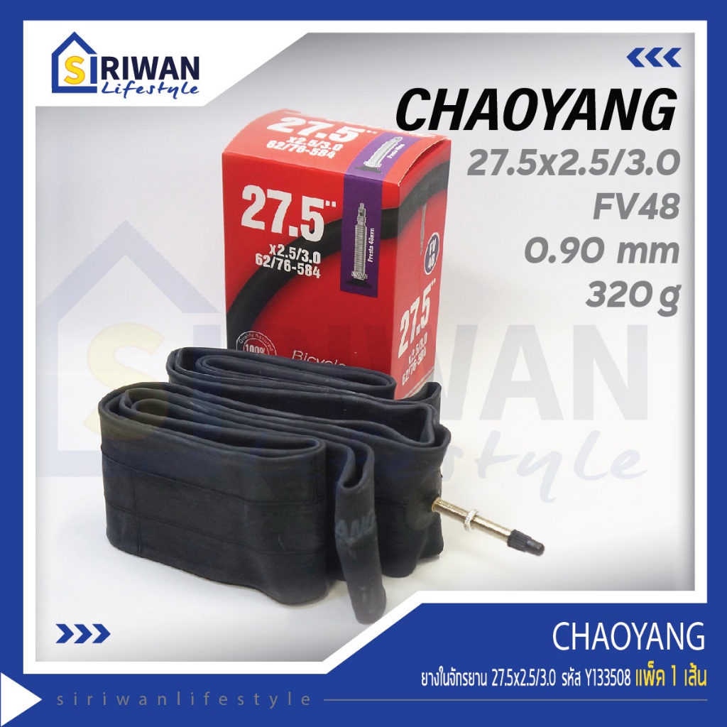 CHAOYANG รหัส Y133508 ยางในจักรยาน 27.5x2.5/3.0 จุ๊บ FV48 (แพ็ค 1 เส้น)
