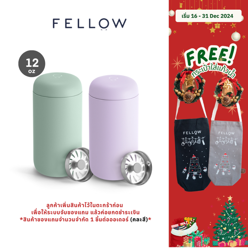 FELLOW - Carter Move Mug 12 ออนซ์ Tumbler กระติกน้ำ เก็บอุณหภูมิ ขวดน้ำ