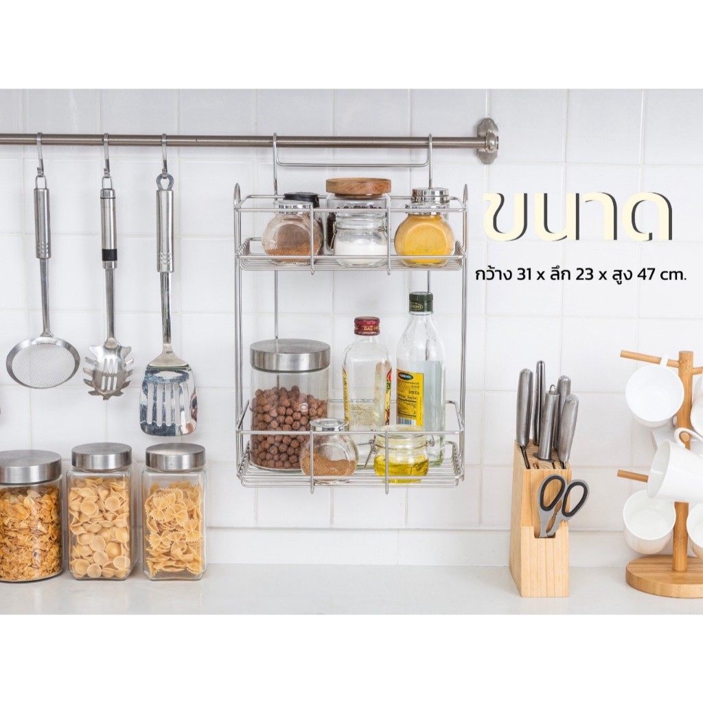 Kowa homeware  ชั้นแขวนสแตนเลสอเนกประสงค์  2 ชั้น ใช้แขวนกับราวอเนกประสงค์ รุ่น KWH-R005 สแตนเลส 304 100%