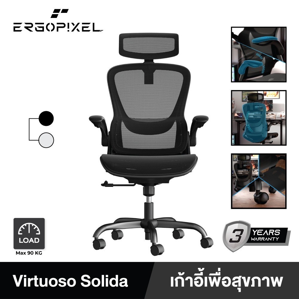Ergopixel Virtuoso Solida Ergonomic Chair White/Back (OC-0003-4) เก้าอี้ตาข่ายออฟฟิศ
