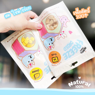 Royal Craft ขนมฟรีซดราย "แพคเกจใหม่ น่ารักเว่อ" อกไก่ฟรีซดราย เกรดพรีเมียม ไม่เค็ม Freeze Dried น้องหมา น้องแมว