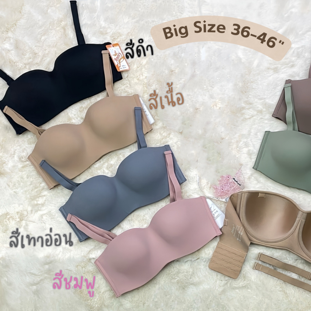 🌼👙 New!! Anny 9611 เสื้อในทรงเกาะอกคัพ C-D เสื้อในมีโครง รอบตัวไร้ขอบ 4 ตะขอ ปรับได้ 4 ระดับ 🌼👙 รูปที่ 5