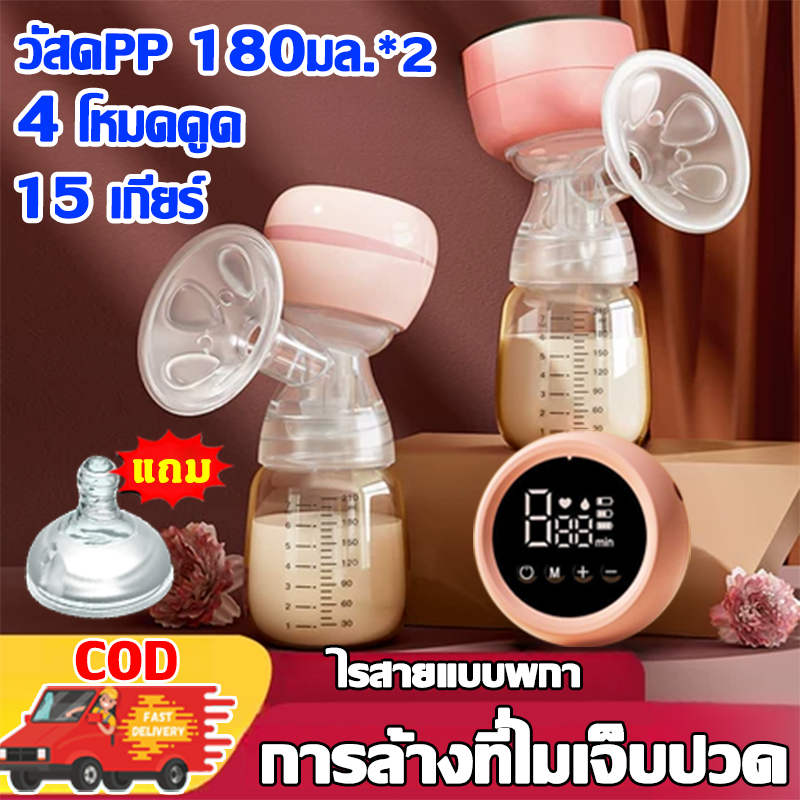 แถมจุกนมหลอก เครื่องปั๊มนมไฟฟ้า 3โหมดx12ระดับ PPที่นำเข้า ไม่มี BPA ปลอดภัย ไร้กลิ่น เครื่องปั๊มนมไร้สาย Breast Pump