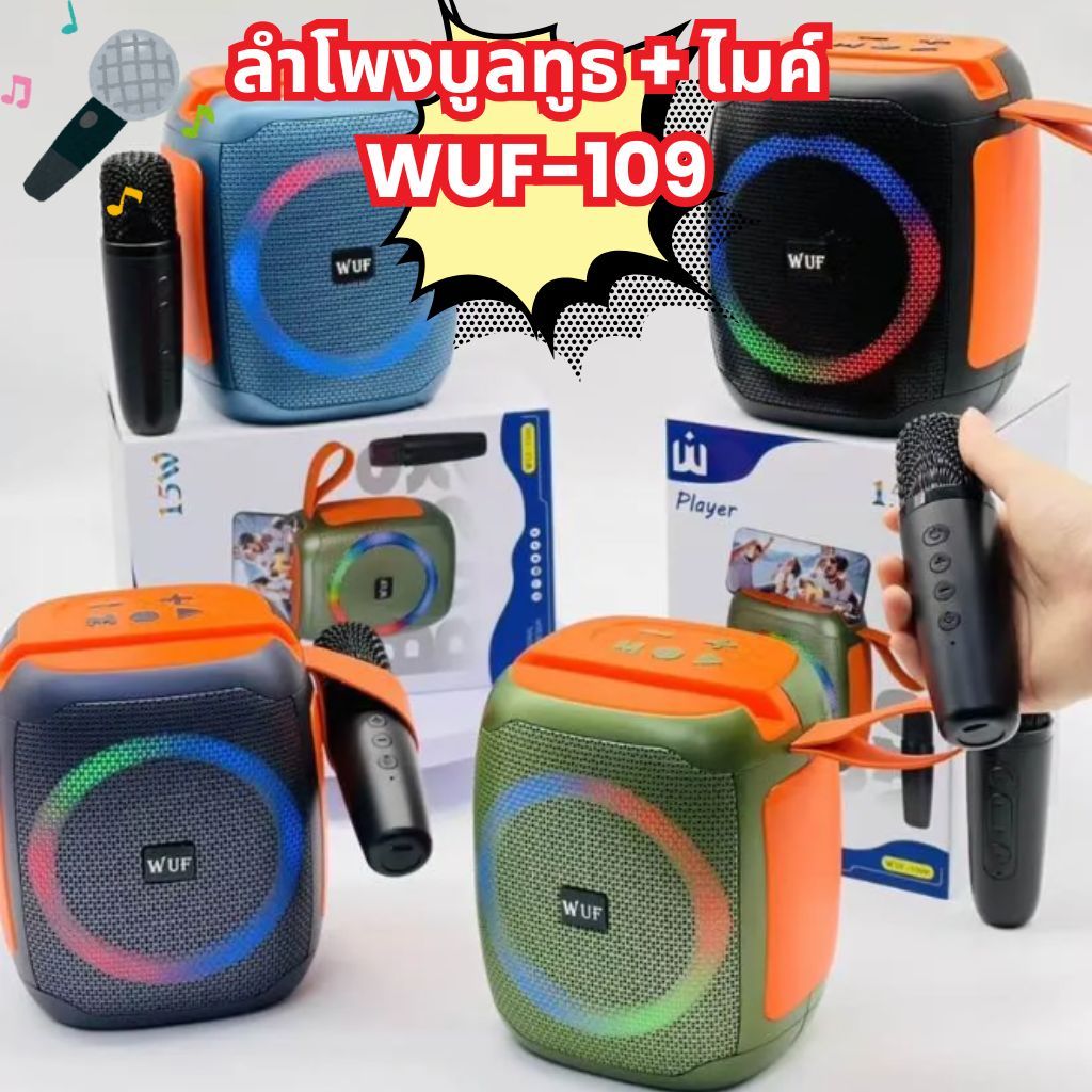 ลำโพงบลูทูธ พร้อมไมค์ รุ่น WUF-109k เสียงดี ราคาถูก AUX / SD แบต 1200mah