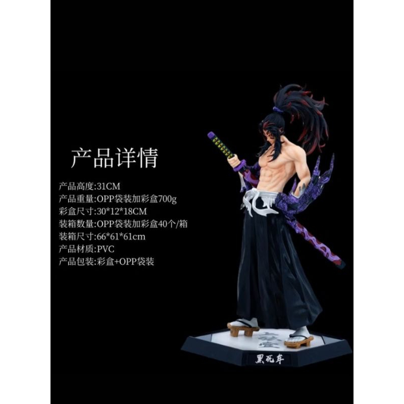 โมเดลเรื่องดาบพิฆาตอสูร อสูรข้างขึ้นที่1 โคคุชิโบ 
สินค้ามีกล่อง 

Kimetsu no Yaiba - Kokushibo 

