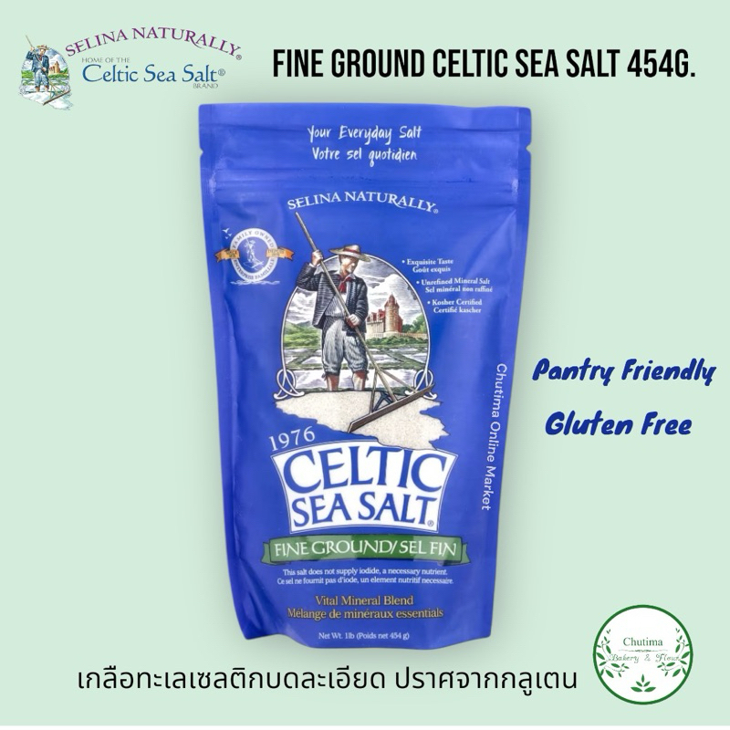 (ส่งไว) Fine Ground Celtic Sea Salt 454g. Pantry Friendly, Gluten Free เกลือทะเลเซลติกบดละเอียด ปราศ