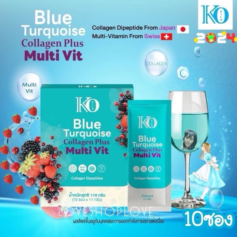 (ส่งฟรี)คอลลาเจนบลู Collagen Plus Multi Vit Ko Rich [10ซอง][แท้]เคโอริช